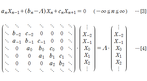 無限次元三重対角行列法（-∞～∞）