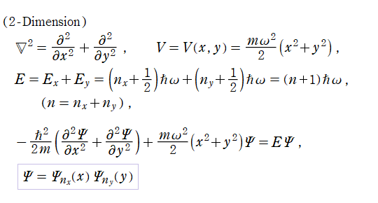2次元調和振動子のSchrödinger方程式等