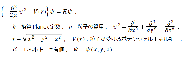 ポテンシャルV(r)のSchrödinger方程式(直交直線座標)