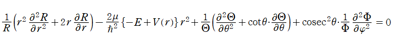 Schrödinger方程式(球座標での変数分離後)
