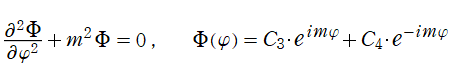 Φ(φ)が満たす微分方程式とその一般解