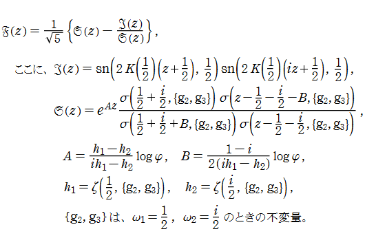 楕円Fibonacci関数の定義