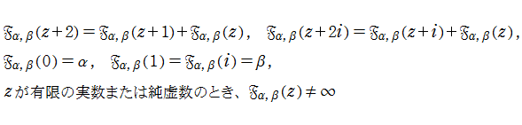 一般的な楕円Fibonacci関数の関数等式