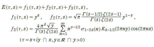 実解析的Eisenstein級数のFourier級数展開式