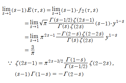 E(τ, s)のs=1における留数