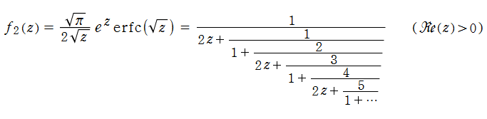 erfc(z)の連分数展開式