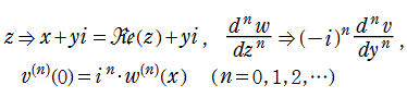 常微分方程式の虚数方向への変換規則