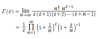 ガンマ関数の極限表示式・無限乗積式