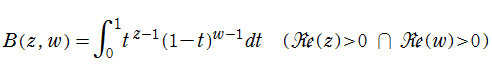 ベータ関数の積分表示式（第1種Euler積分）