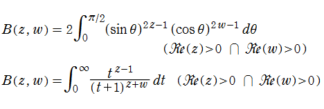 ベータ関数の他の積分表示式