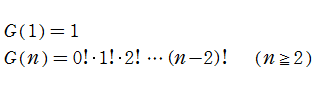 BarnesのＧ関数：引数が自然数のときの値