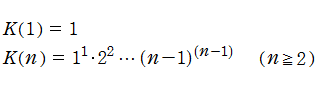 Ｋ関数：引数が自然数のときの値
