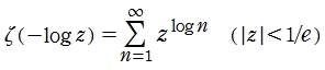 Riemannのゼータ関数（冪級数への変形）