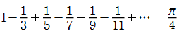 Madhava-Leibniz級数
