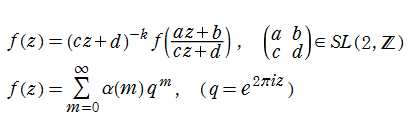 保型形式f(z)の満たす保型性とFourier級数