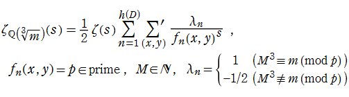 二次形式表示のDirichlet級数(純三次体)