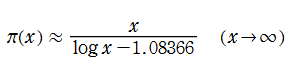 Legendreによるπ(x)の漸近評価式