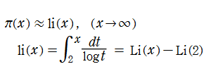 Gaussによるπ(x)の漸近評価式