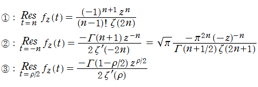 関数f(z,t)の極における留数
