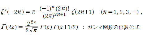 ②の式変形で用いる公式