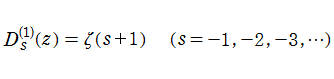 次数sが負の整数のときの第1種Debye関数