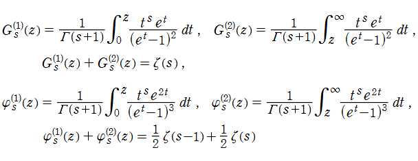 Grüneisen関数およびStrömgren関数の定義式