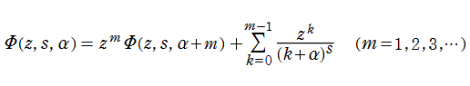 Lerchの超越関数の変数αに関する漸化式
