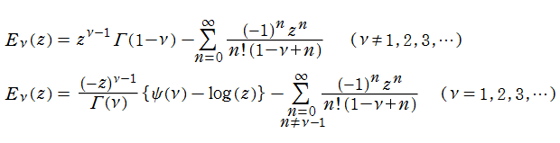 一般積分指数関数の冪級数展開式