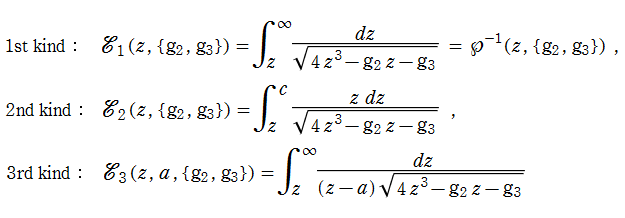 楕円積分(Weierstrassの標準形)