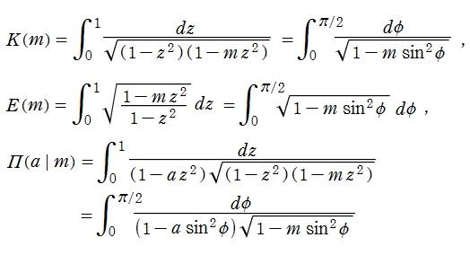 完全楕円積分の定義式