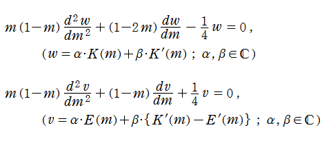 完全楕円積分が満たす微分方程式