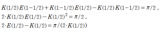 Legendreの関係式から得られる結果