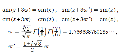 Dixonの楕円関数の二重周期性