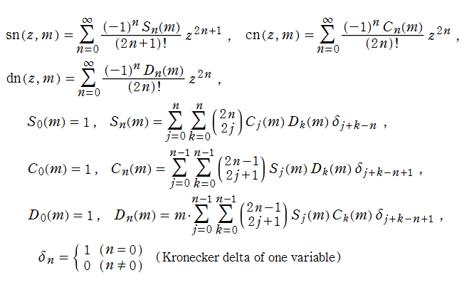 Jacobiの楕円関数の冪級数展開式
