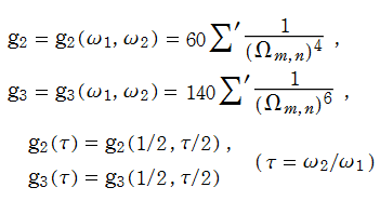 Weierstrassの楕円関数の不変量