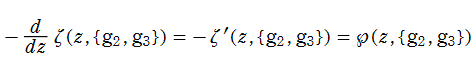 Weierstrassの楕円ゼータ関数の微分