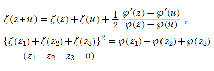 Weierstrassの楕円ゼータ関数の超越的加法公式