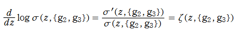 Weierstrassの楕円シグマ関数の対数微分