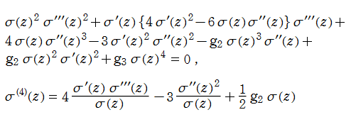 Weierstrassの楕円シグマ関数の非線形微分方程式