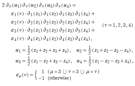 楕円テータ関数の超越的加法公式