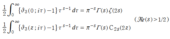 楕円テータ関数のMellin変換