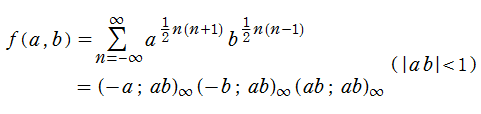 Ramanujanのテータ関数の定義