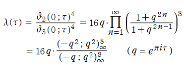 楕円モジュラー･ラムダ関数の定義