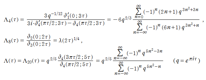 正多面体方程式に附随する楕円モジュラー関数