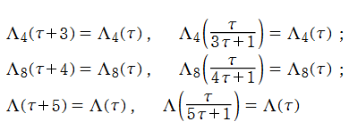 正多面体の楕円モジュラー関数の周期性・保型性