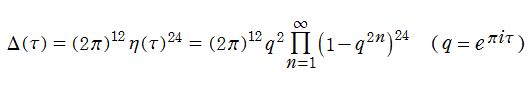 判別式の無限乗積表示