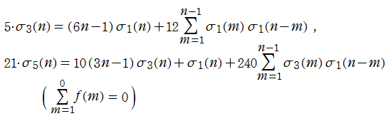 約数関数の恒等式