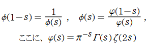 因子φ(s)の性質