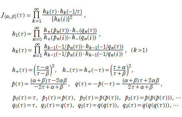 J{α,β}(τ)の計算式