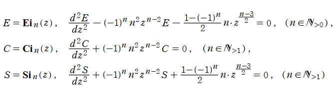 Airy-Hardy積分関数が満たす微分方程式